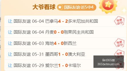 姆巴佩英超,转战攻略,曼联成完美,Bet365比分,实时比分,体育赛事,赛事直播,比分查询,体育平台